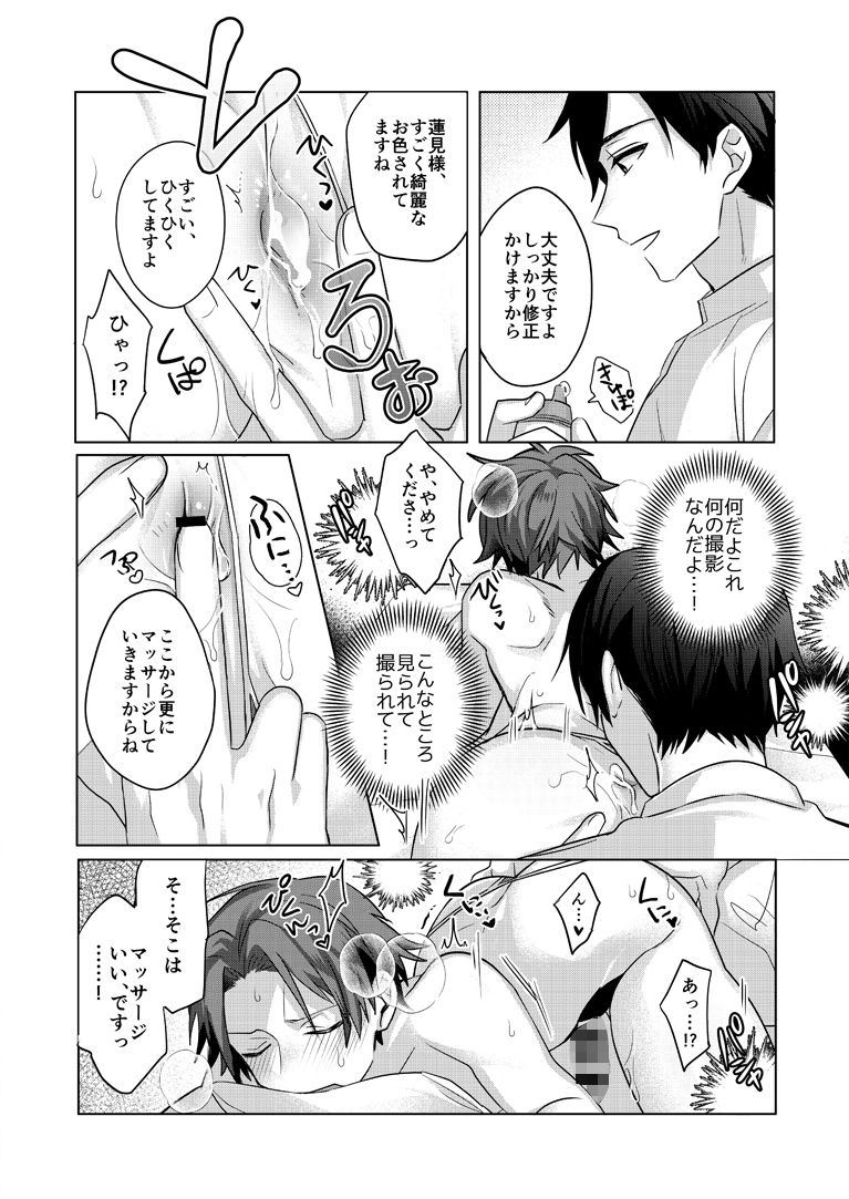 試し読み 6