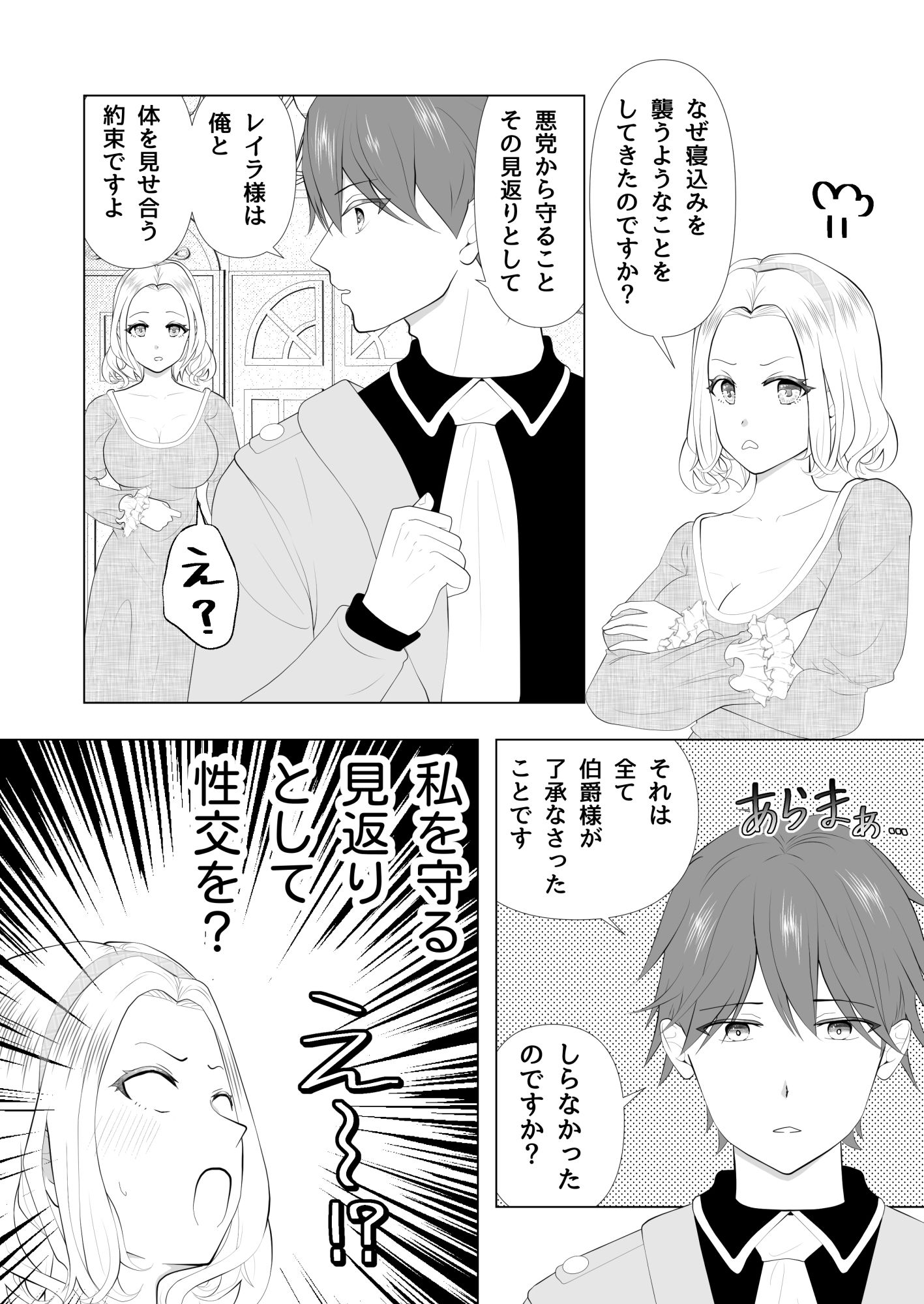 試し読み 2