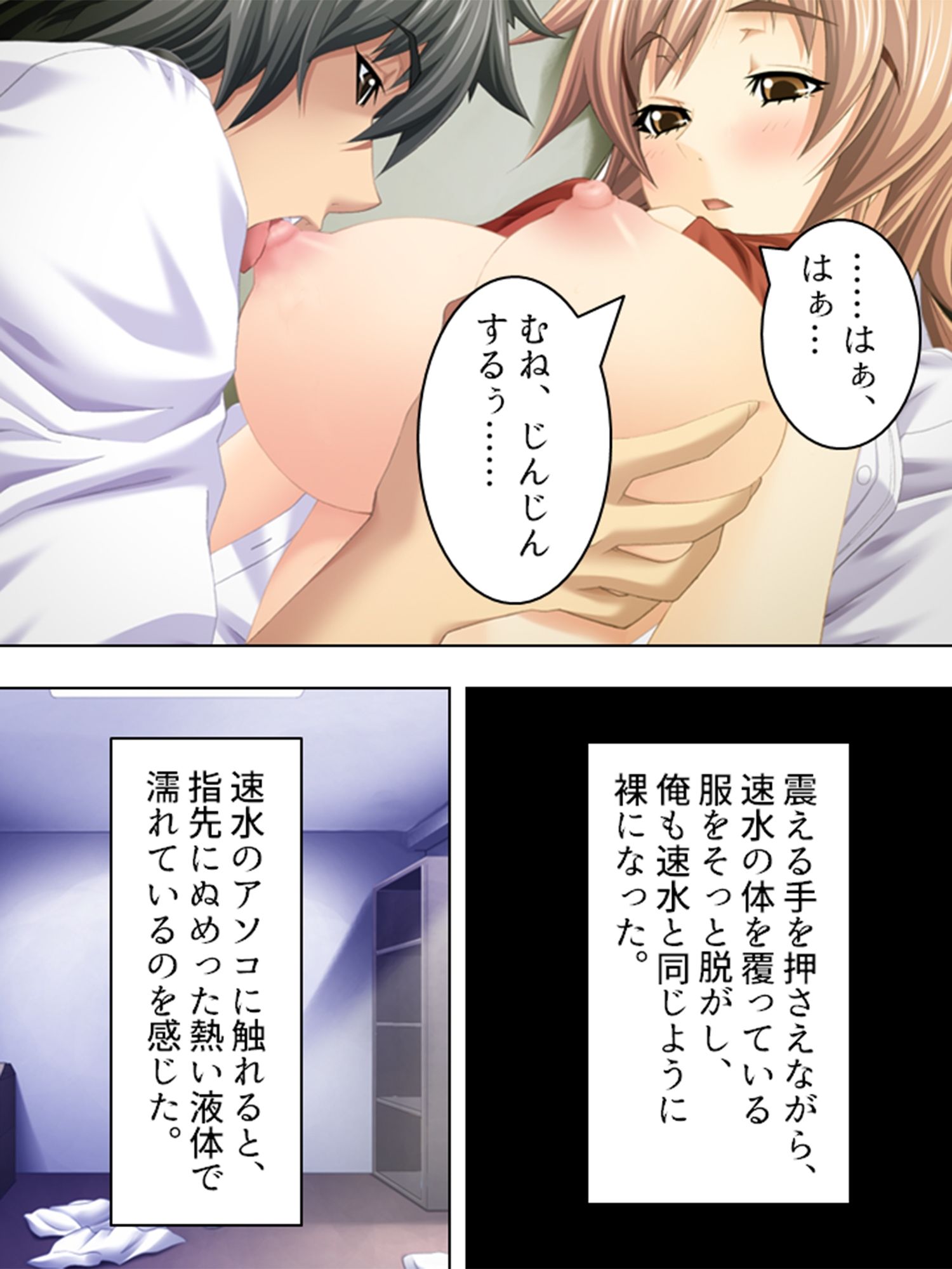 試し読み 8