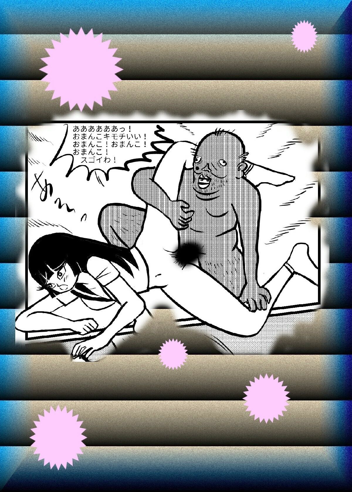 試し読み 7