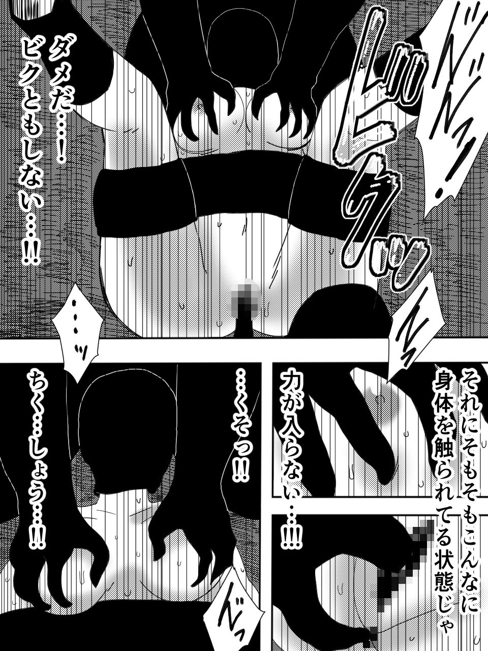 試し読み 9