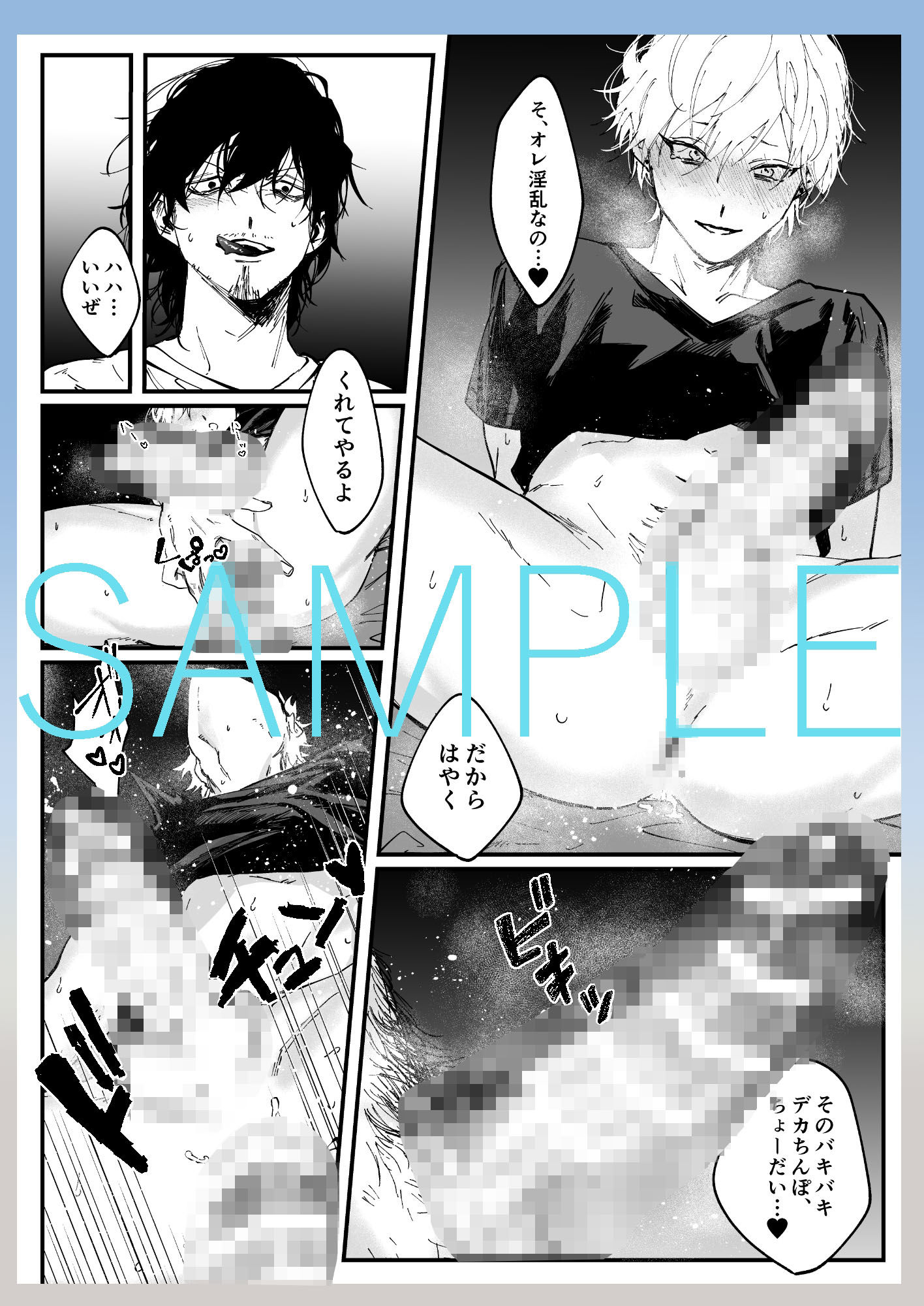 試し読み 3