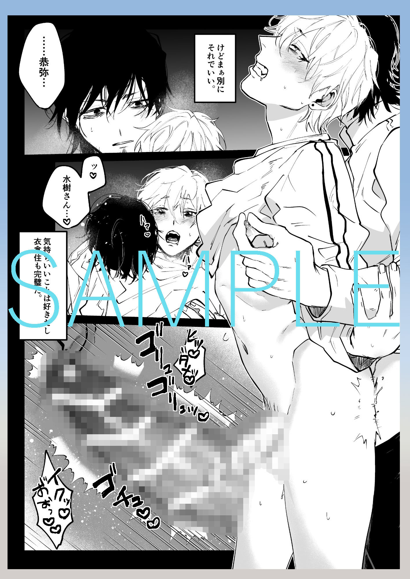 試し読み 5