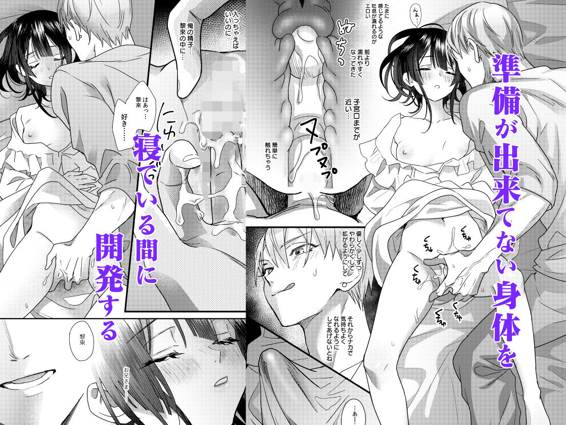 試し読み 5