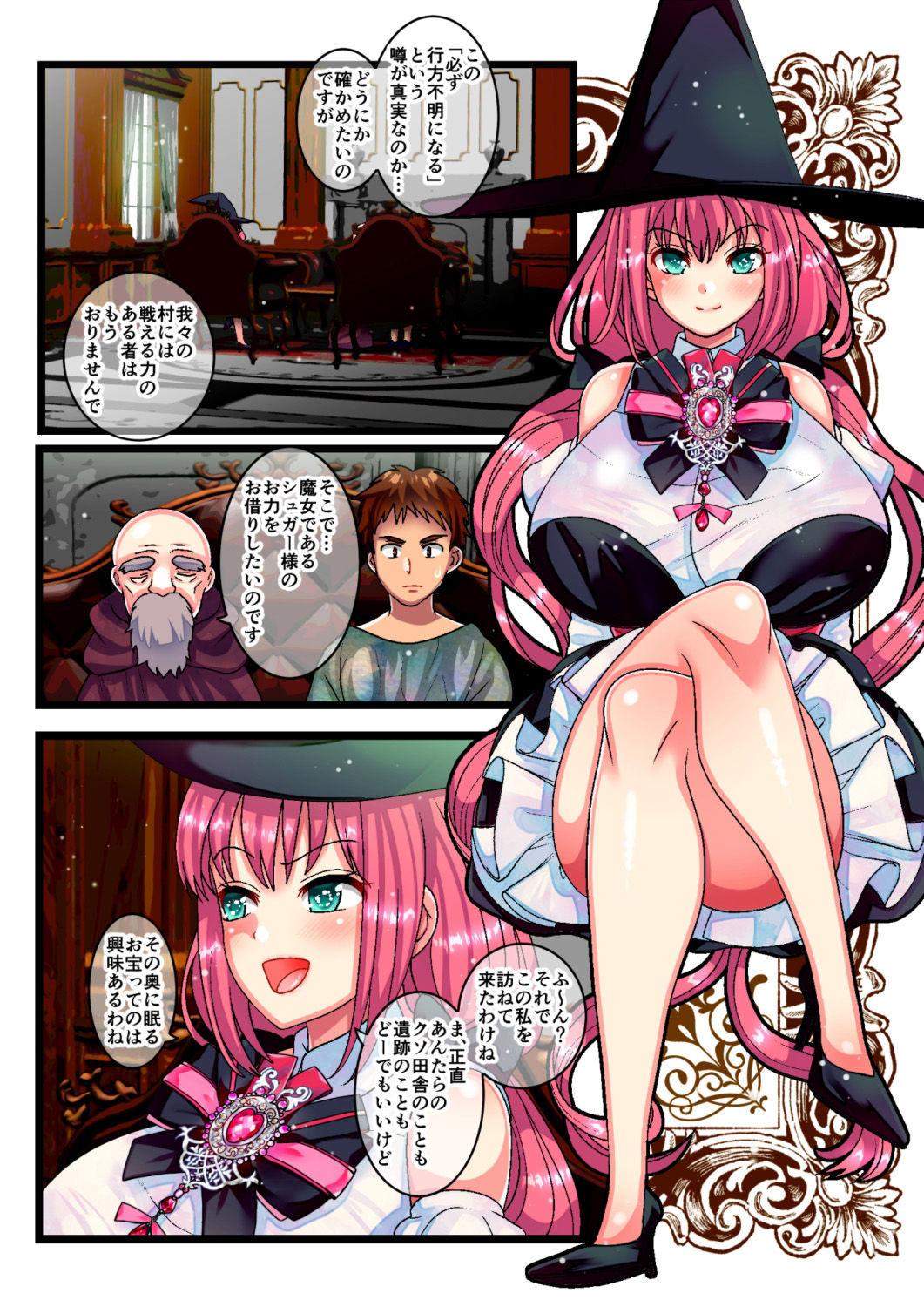 試し読み 1