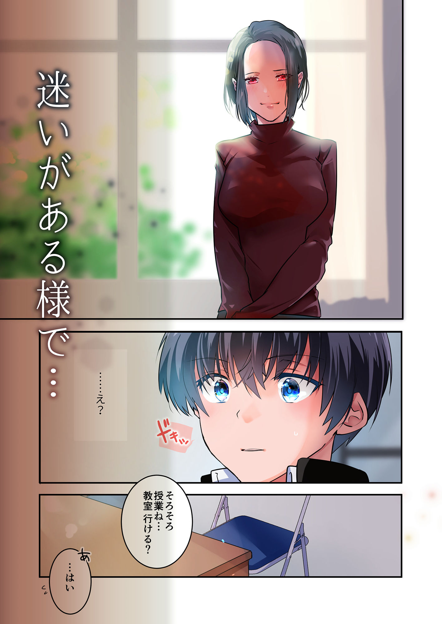 試し読み 3