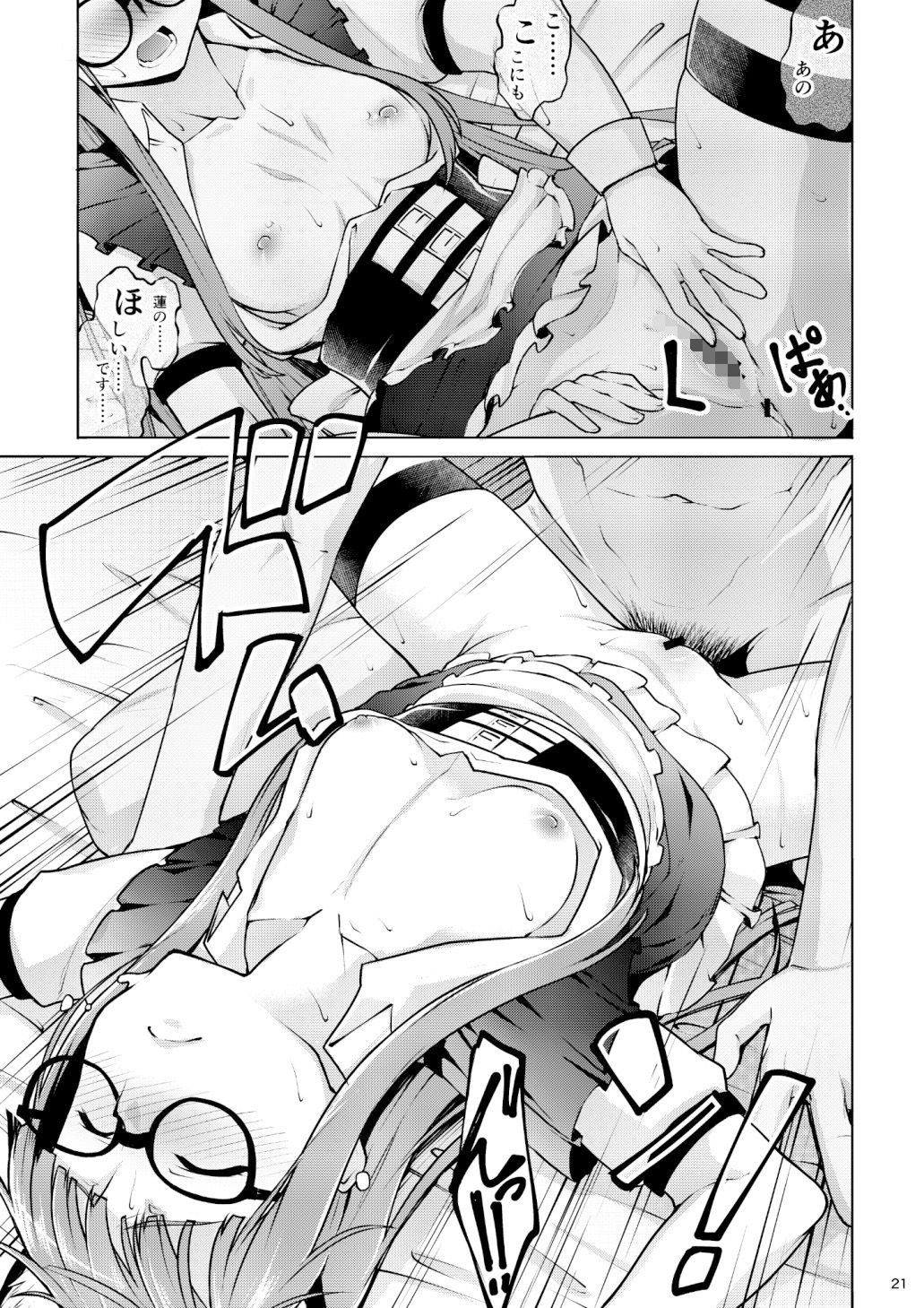 試し読み 6
