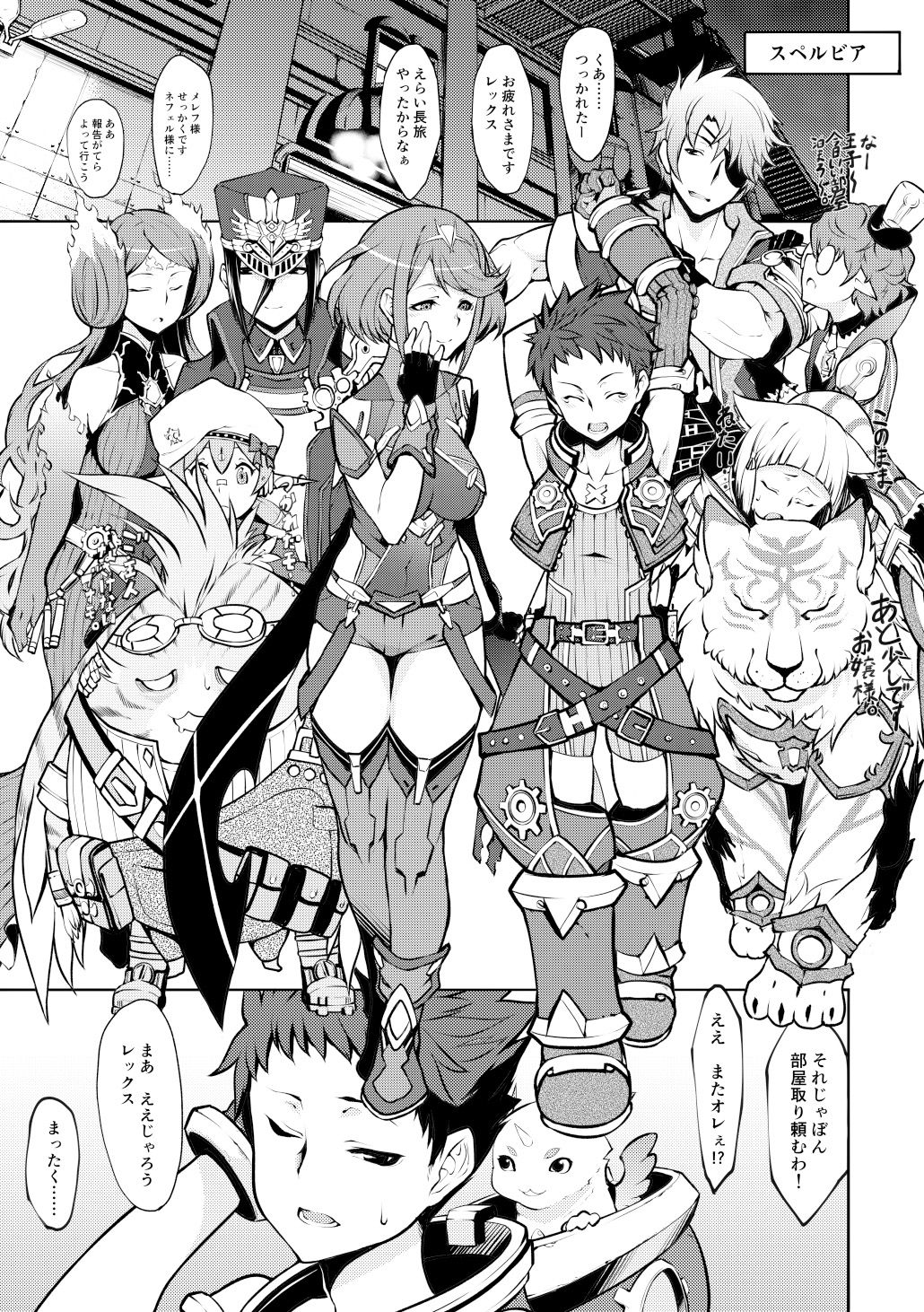 試し読み 2