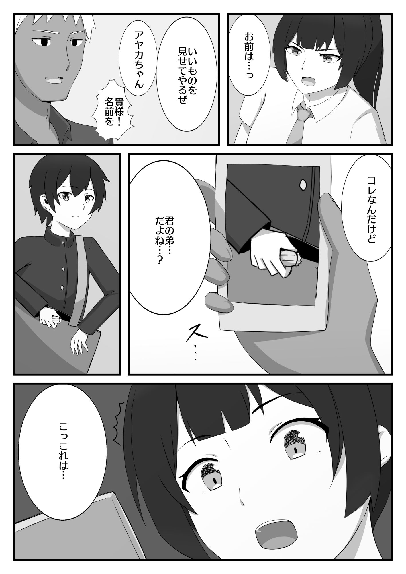 試し読み 1
