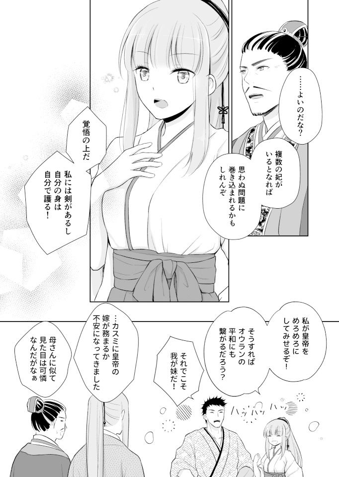 試し読み 5