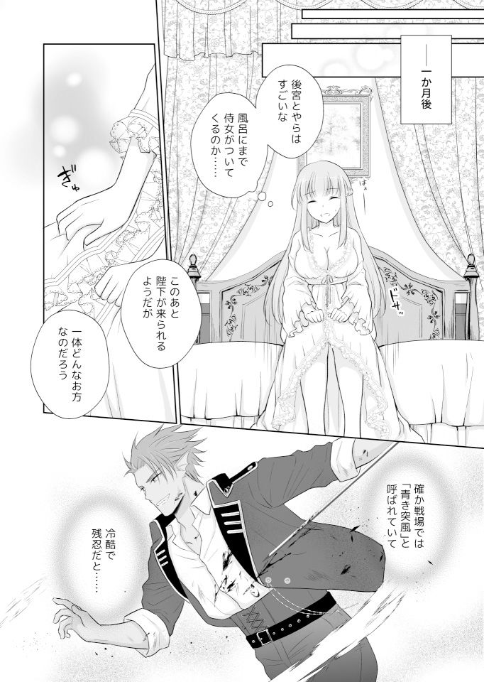 試し読み 6