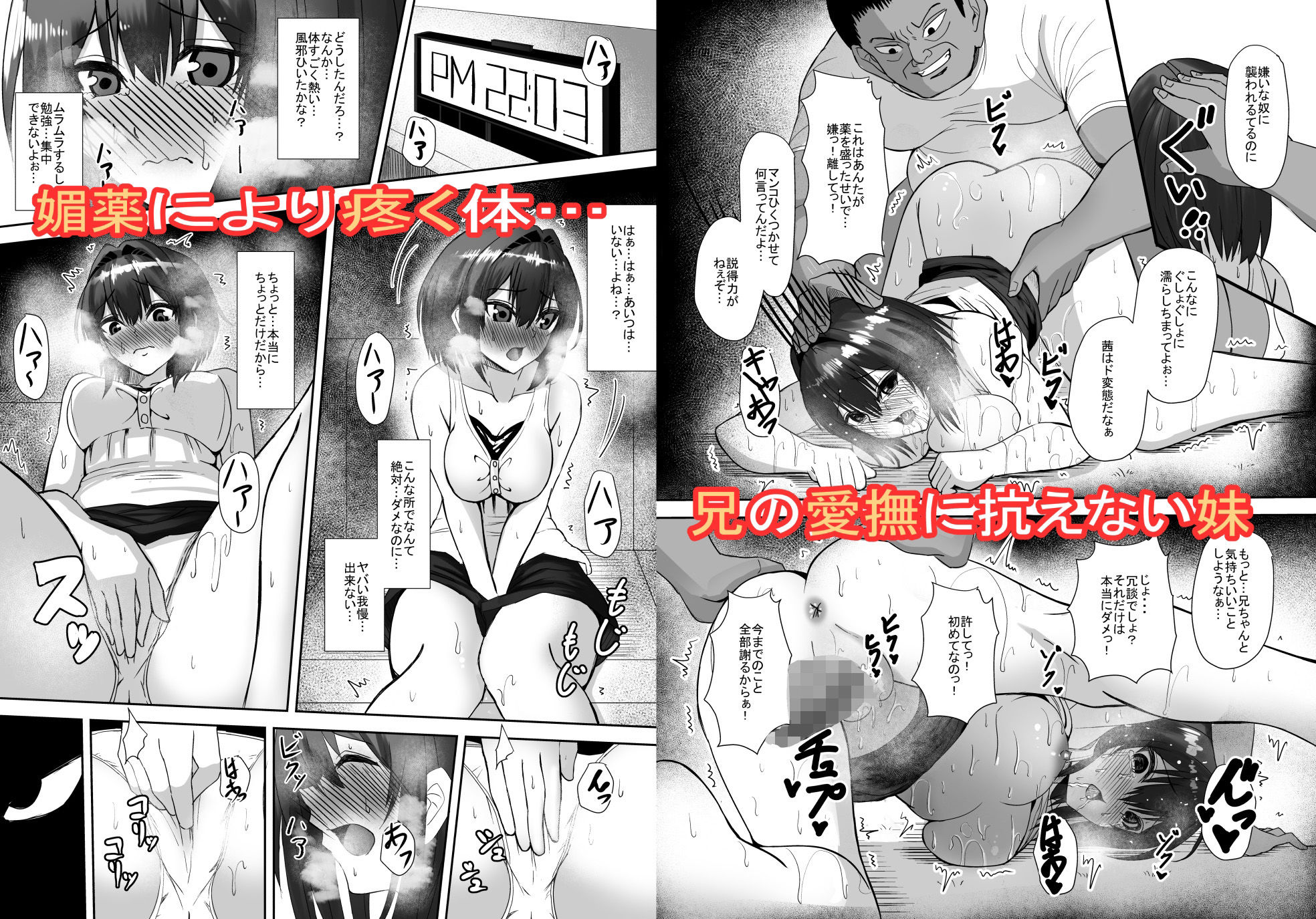 試し読み 3