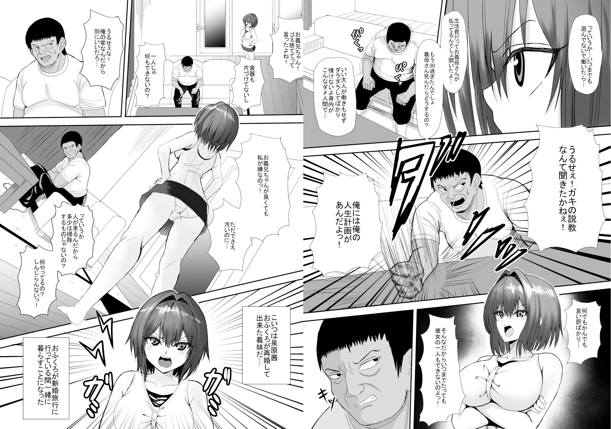 試し読み 6