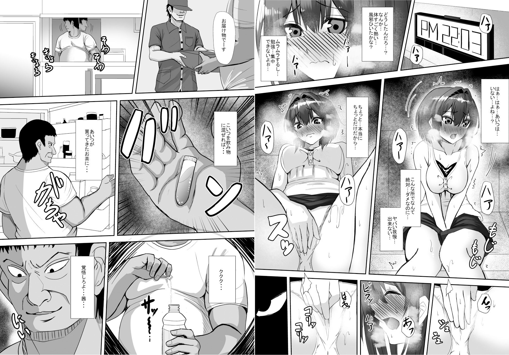試し読み 7