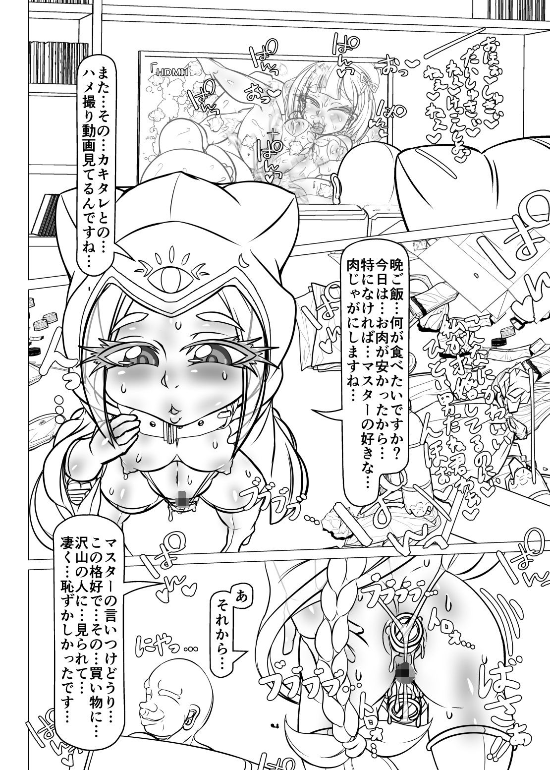 試し読み 2