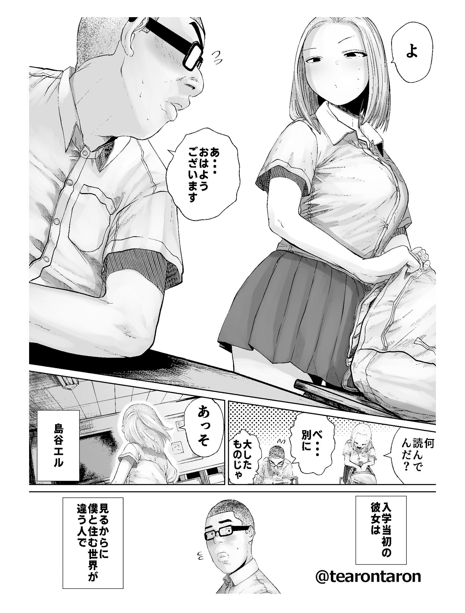 試し読み 2