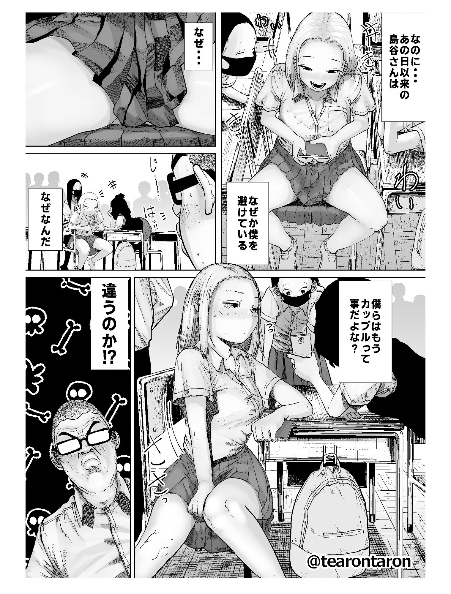 試し読み 4