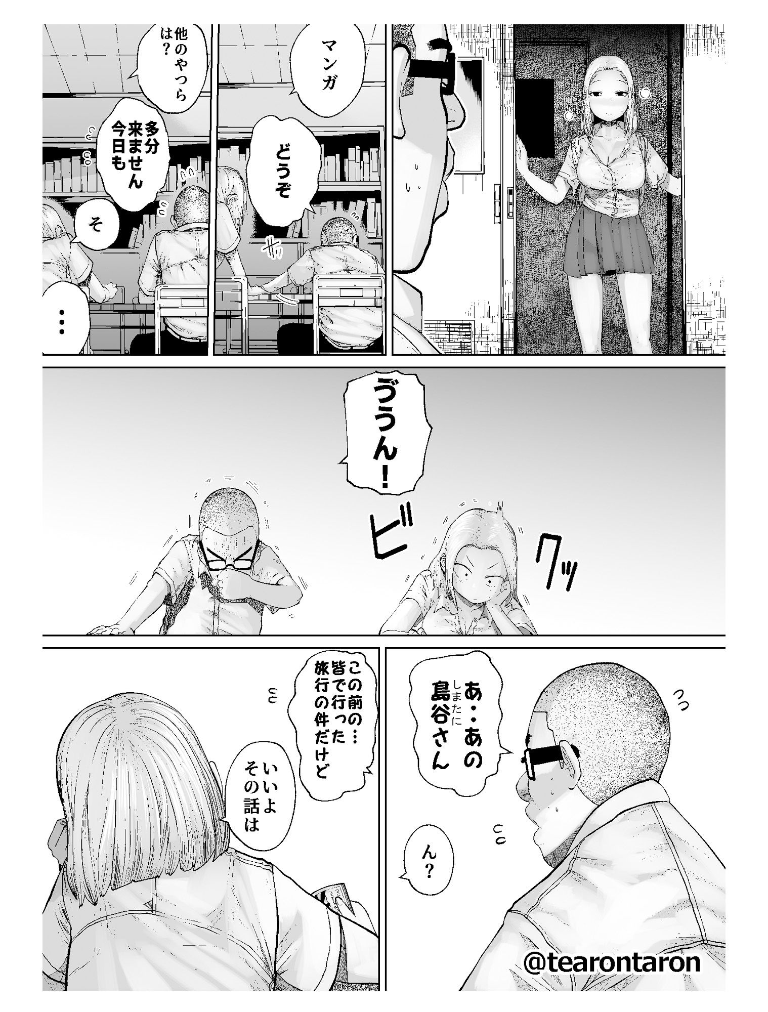 試し読み 6