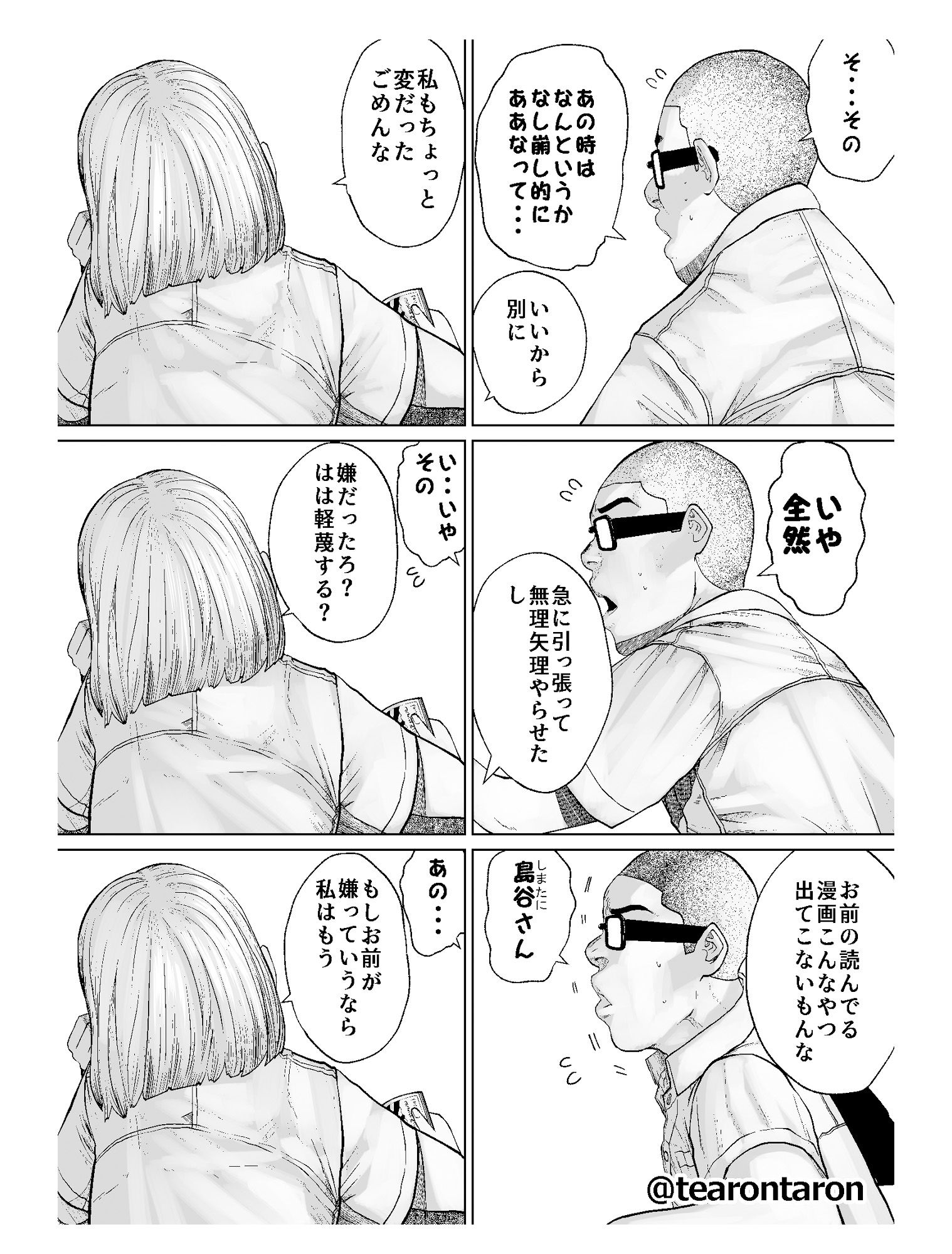 試し読み 7