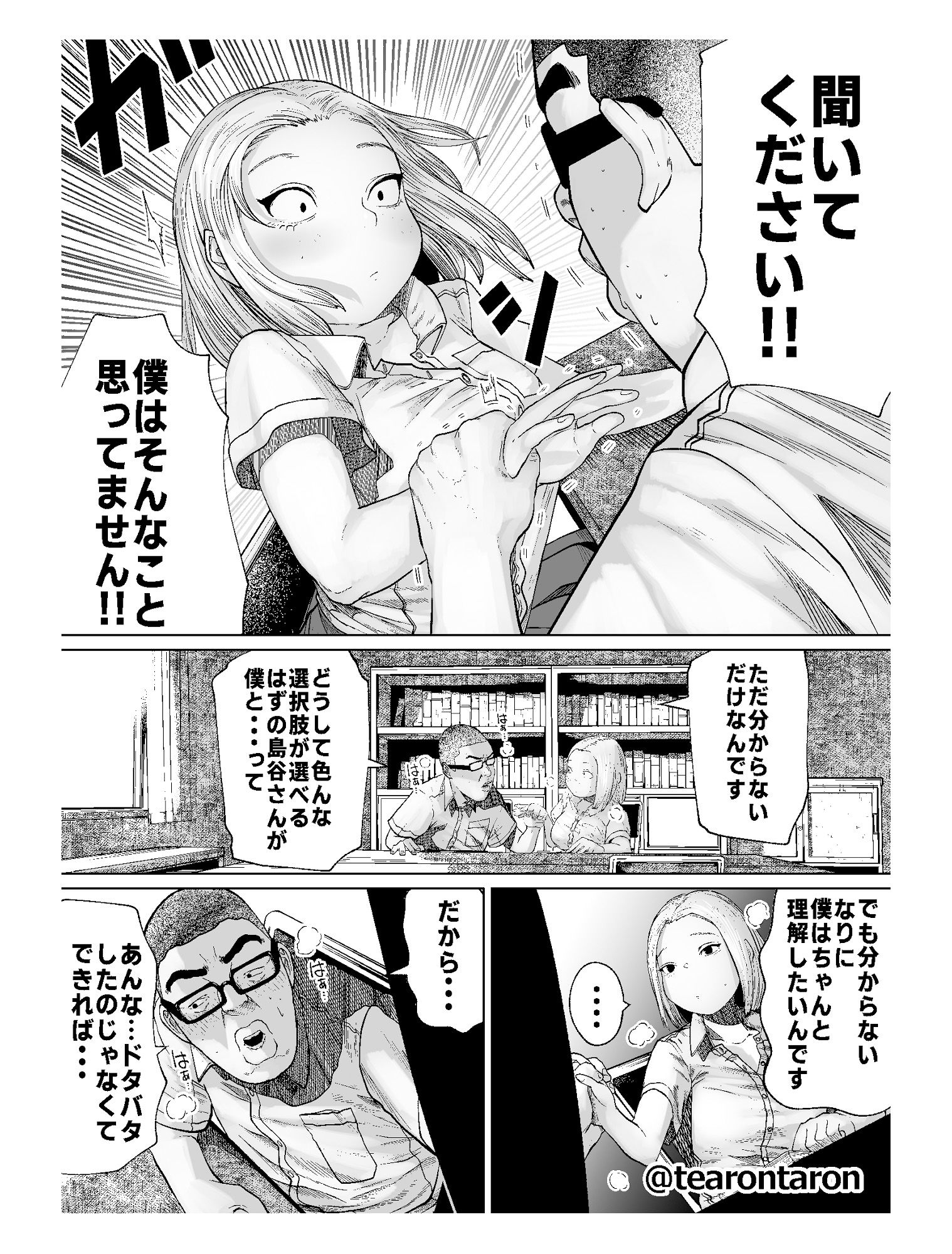 試し読み 8