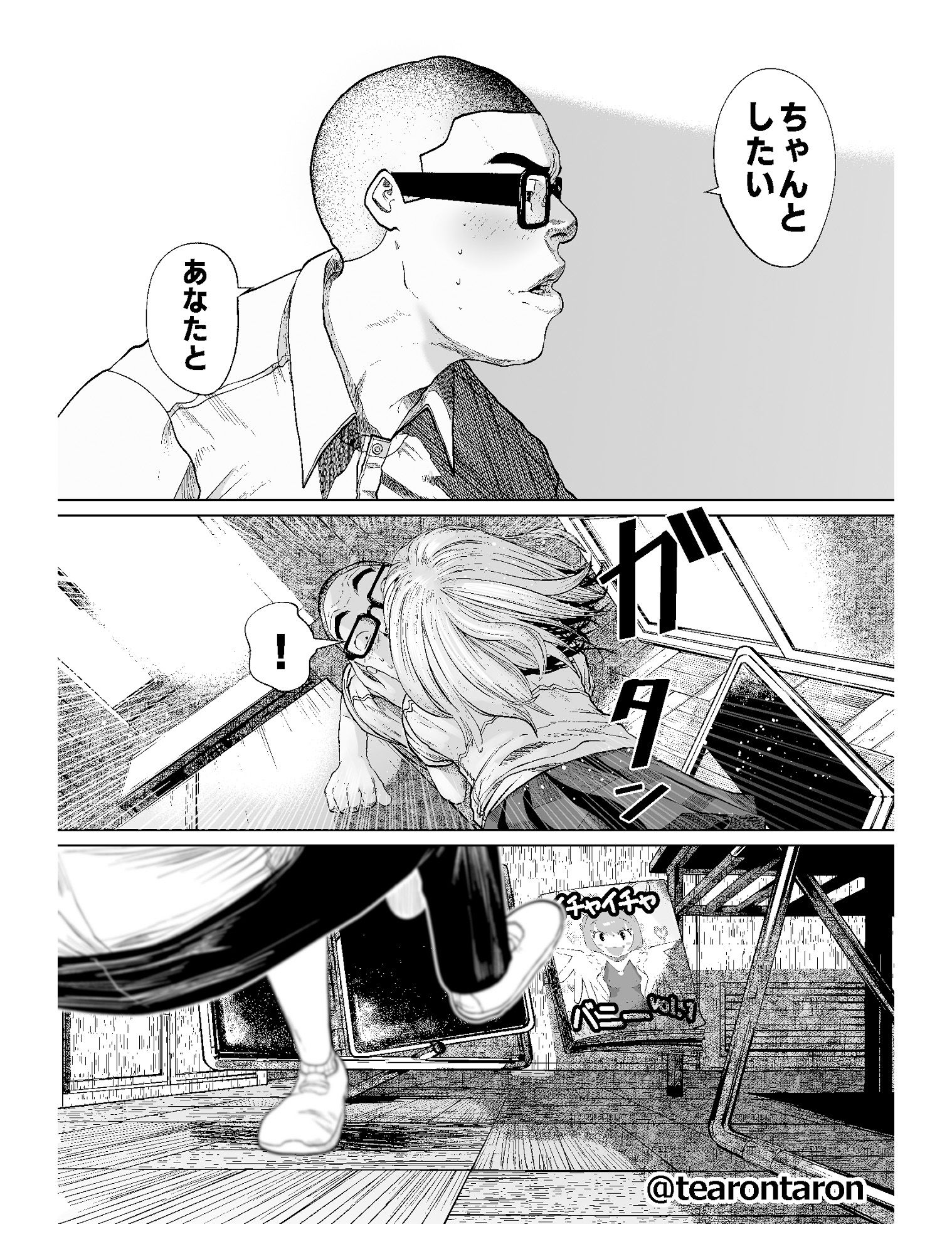 試し読み 9