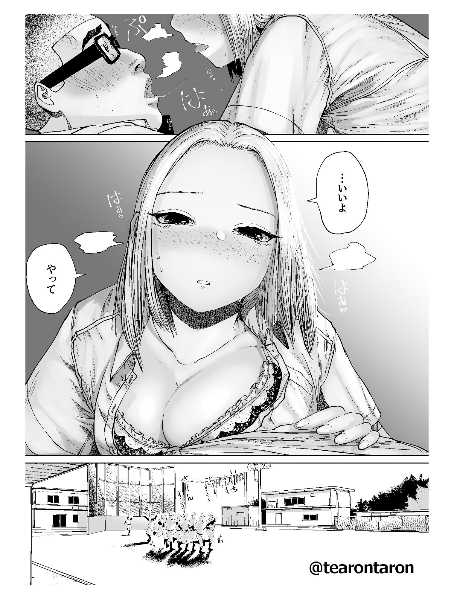 試し読み 10