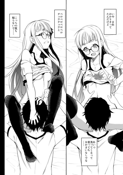 試し読み 4