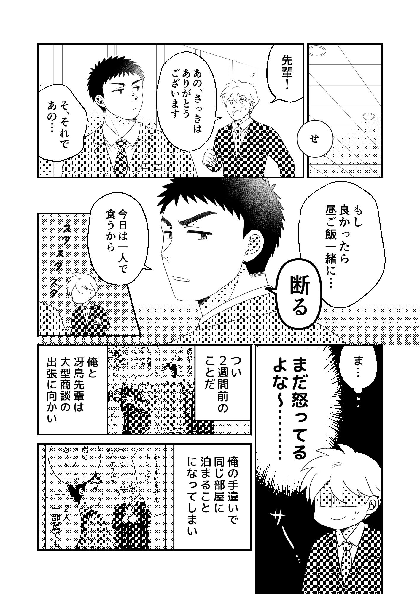 試し読み 2