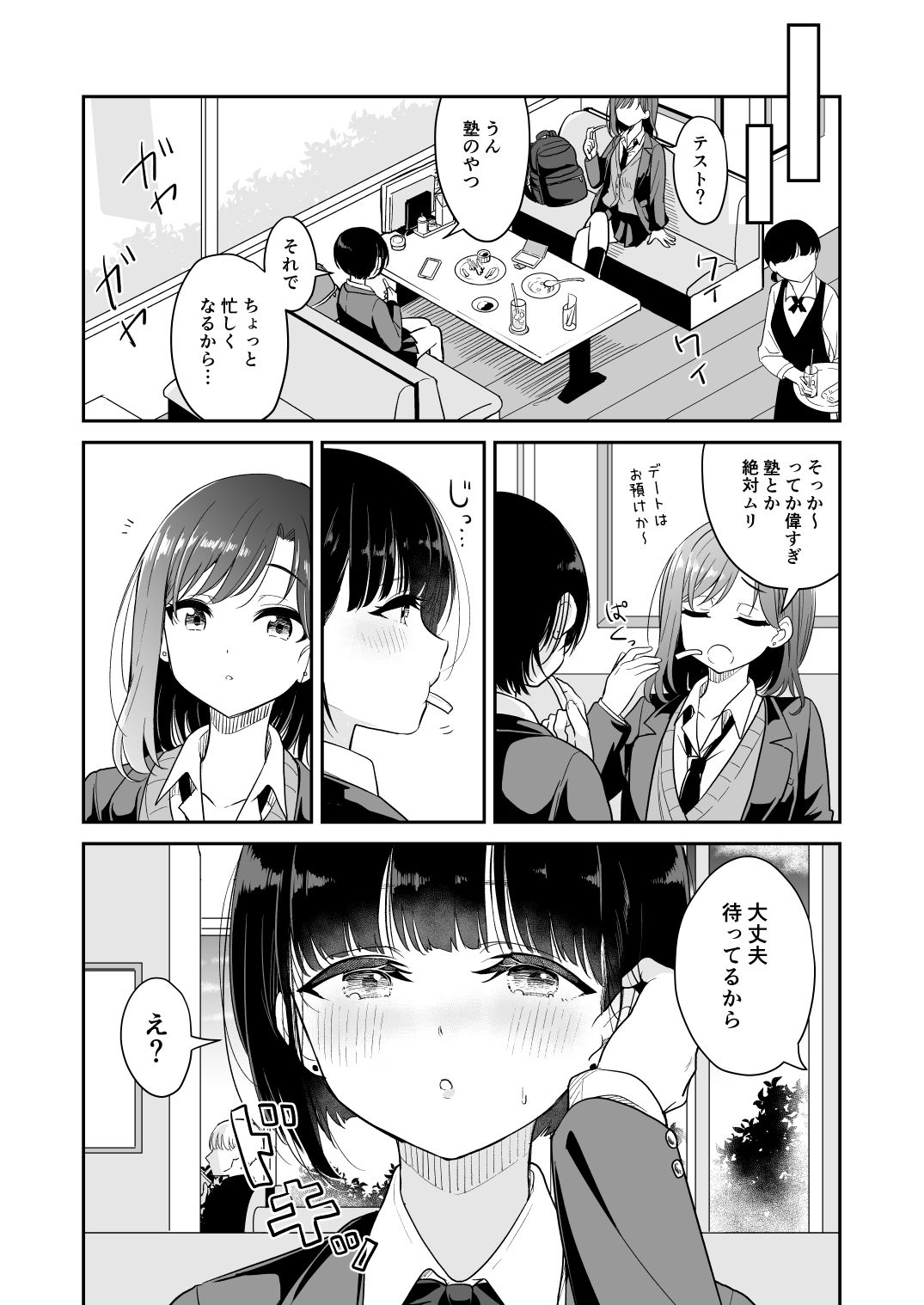 試し読み 4