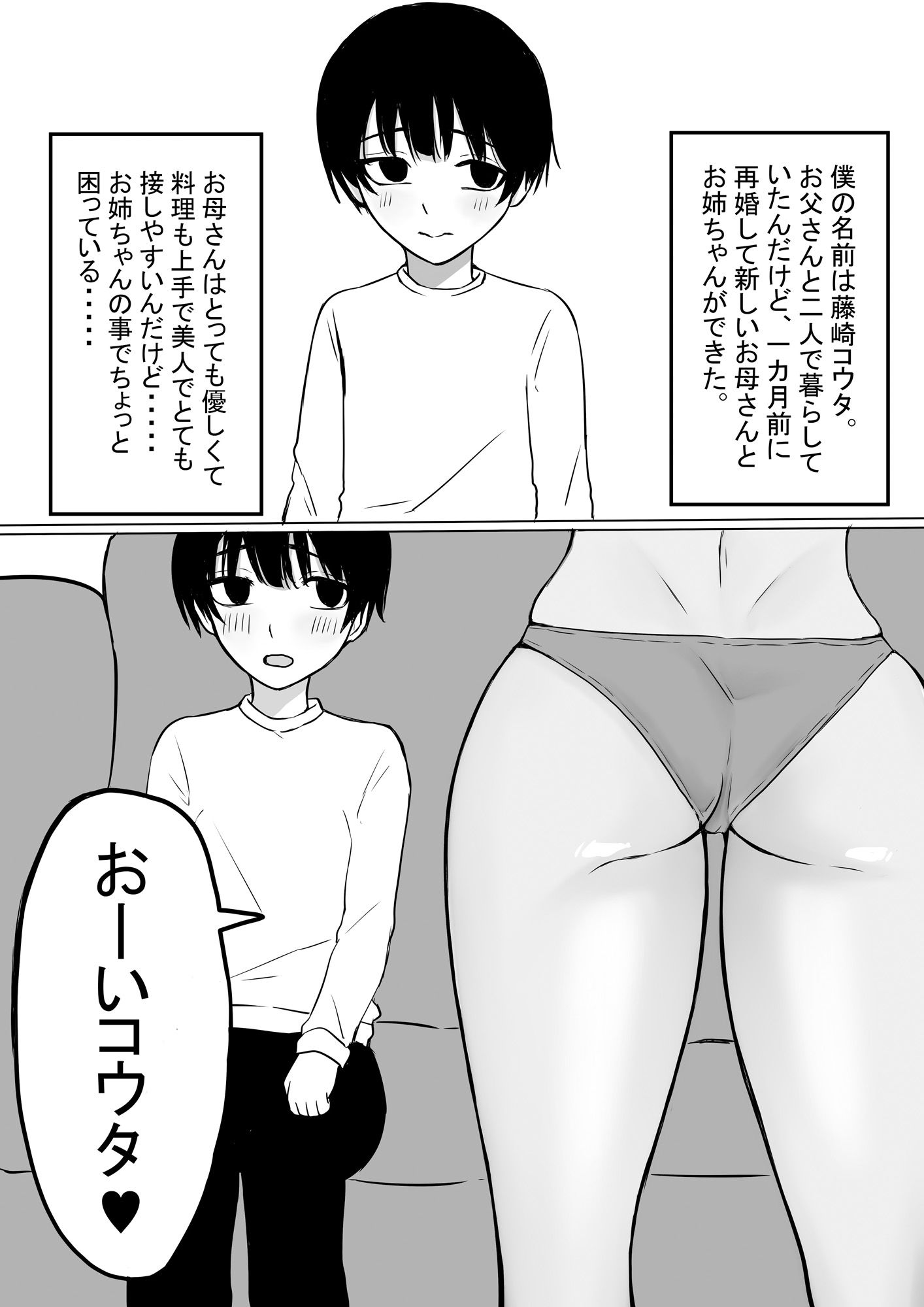 試し読み 1