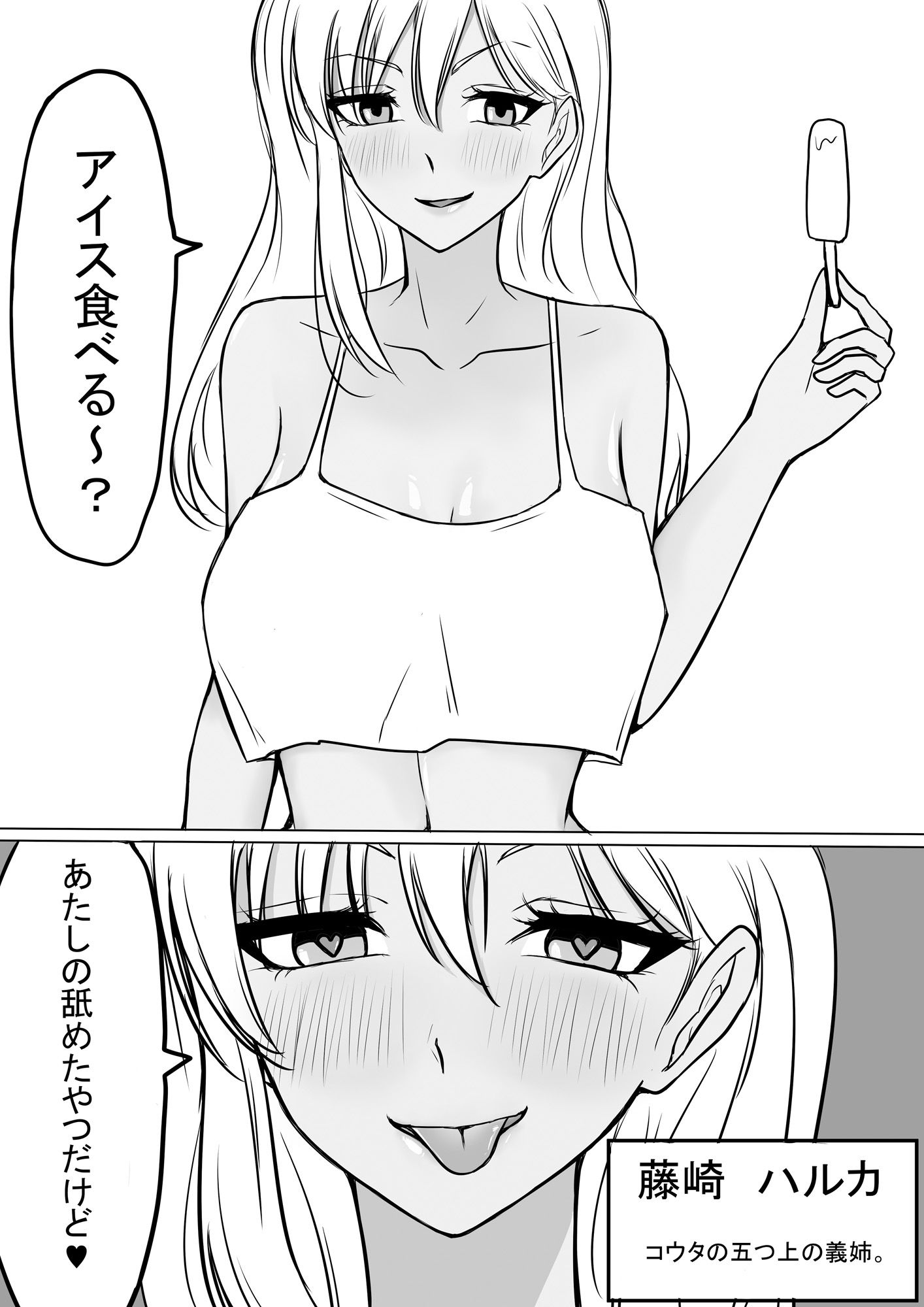 試し読み 2