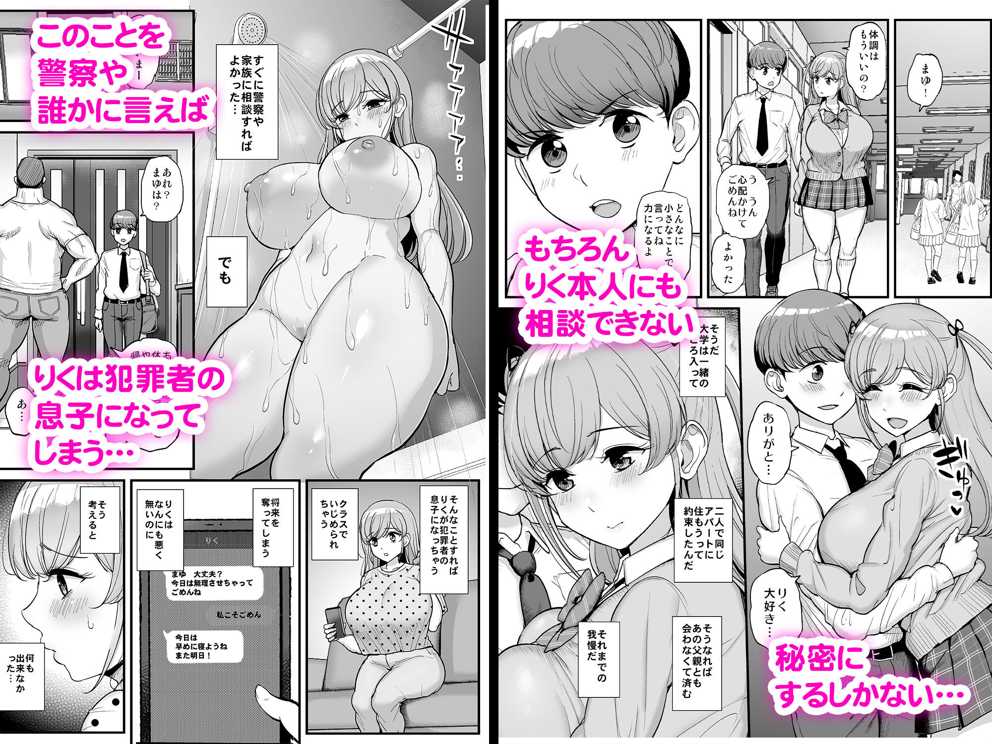 試し読み 5