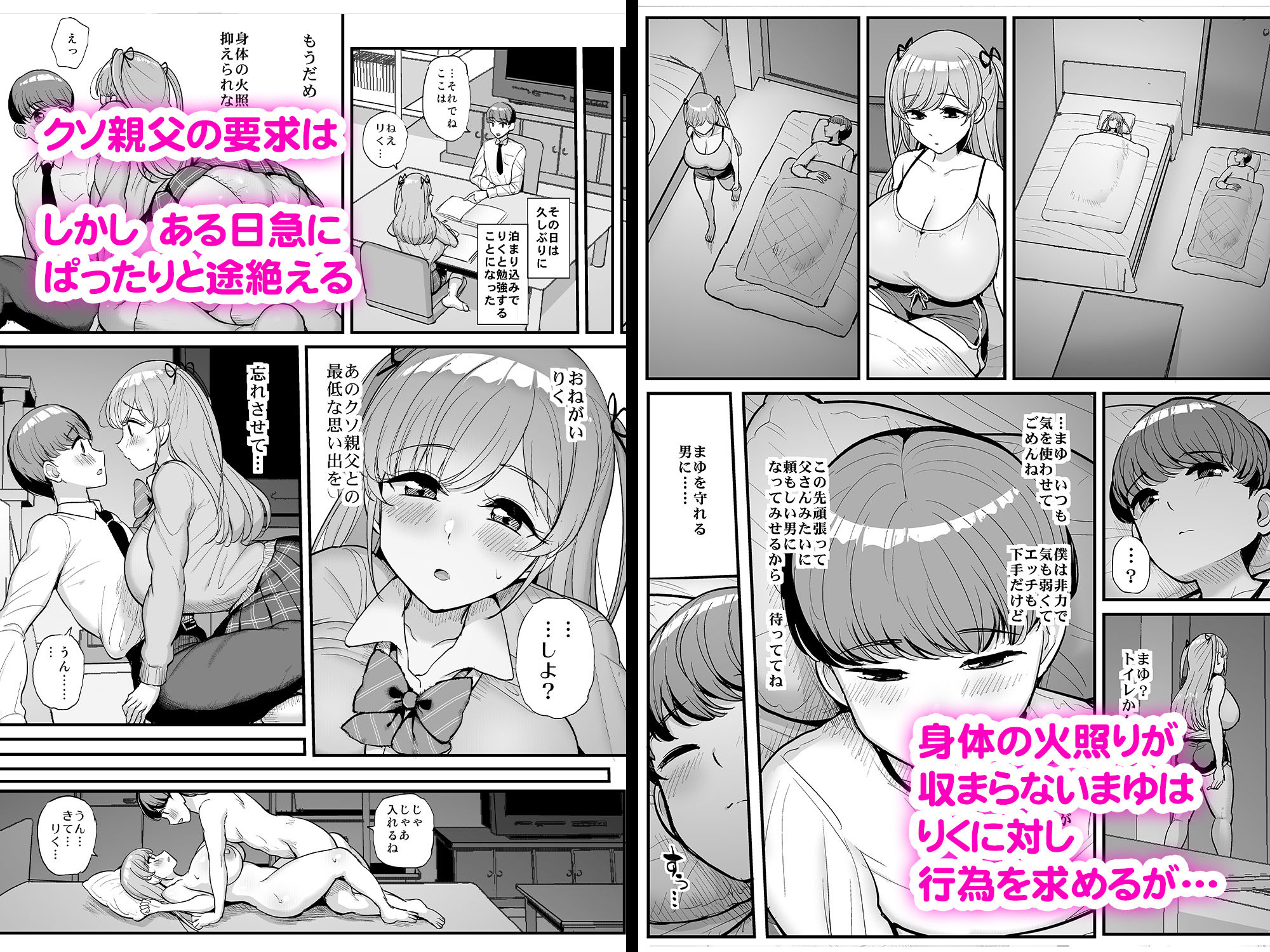 試し読み 9