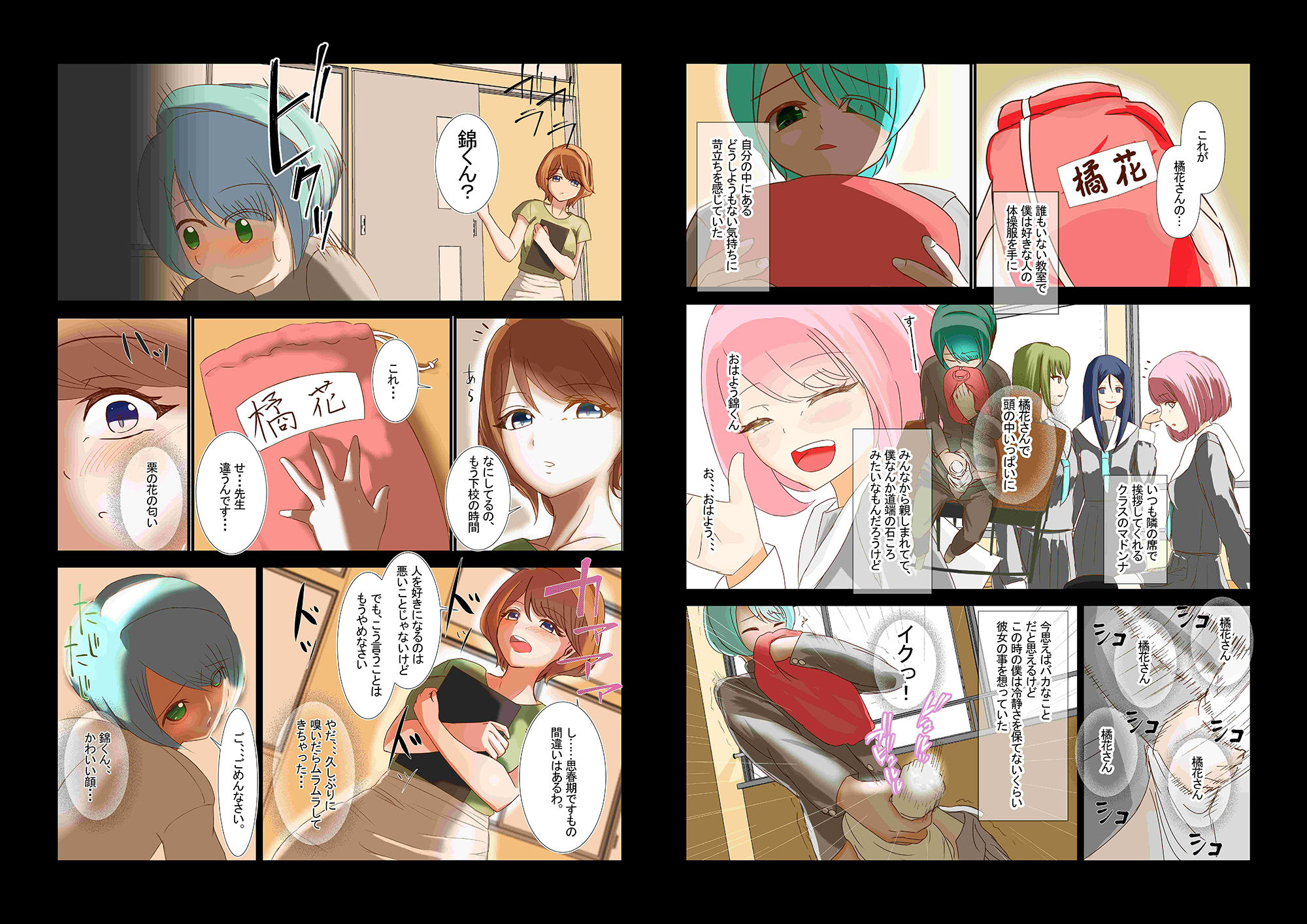 試し読み 2