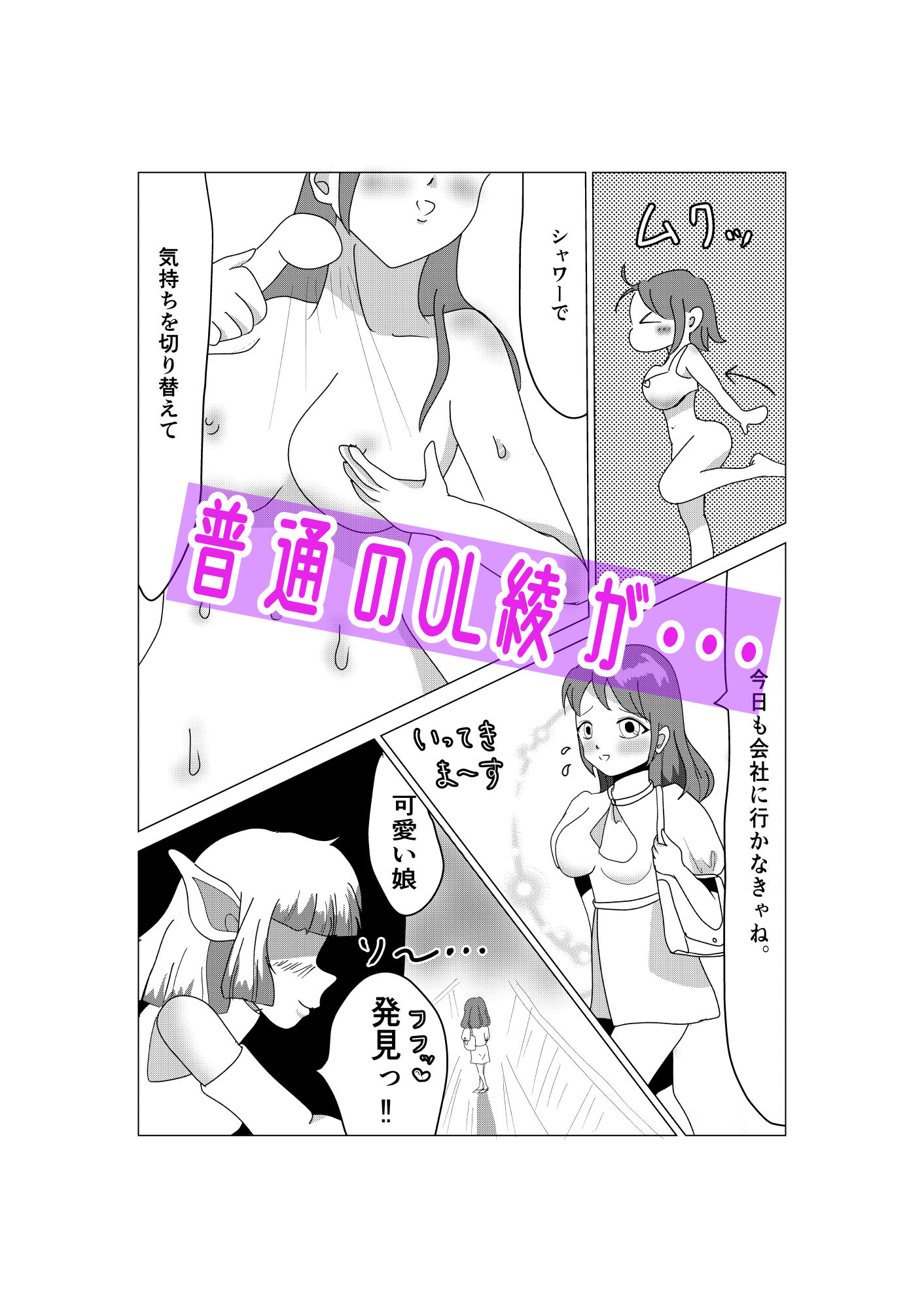 試し読み 1