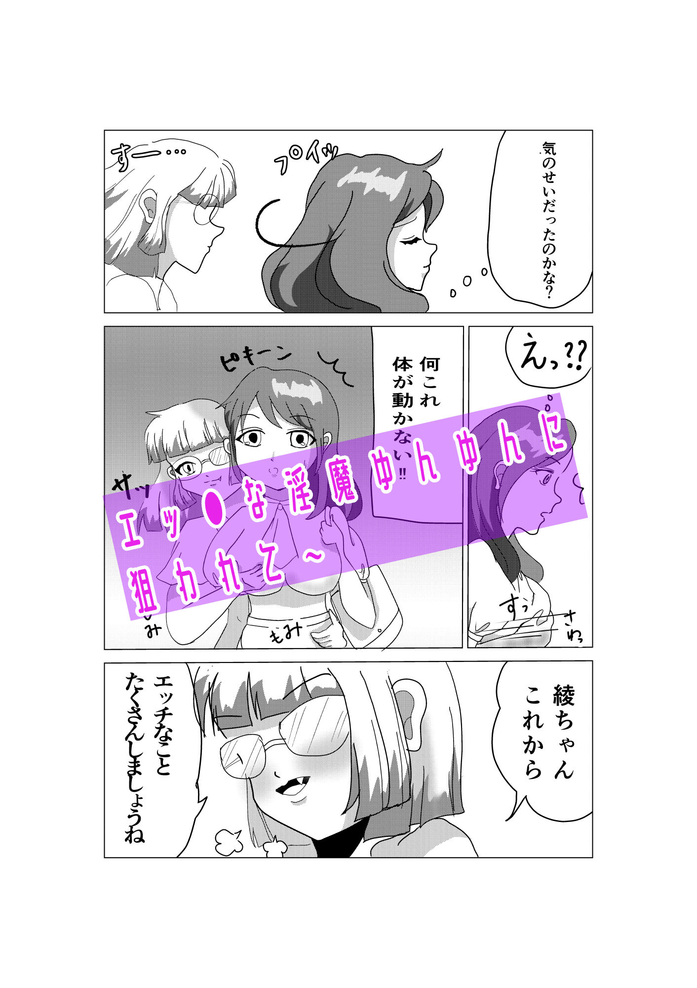 試し読み 2