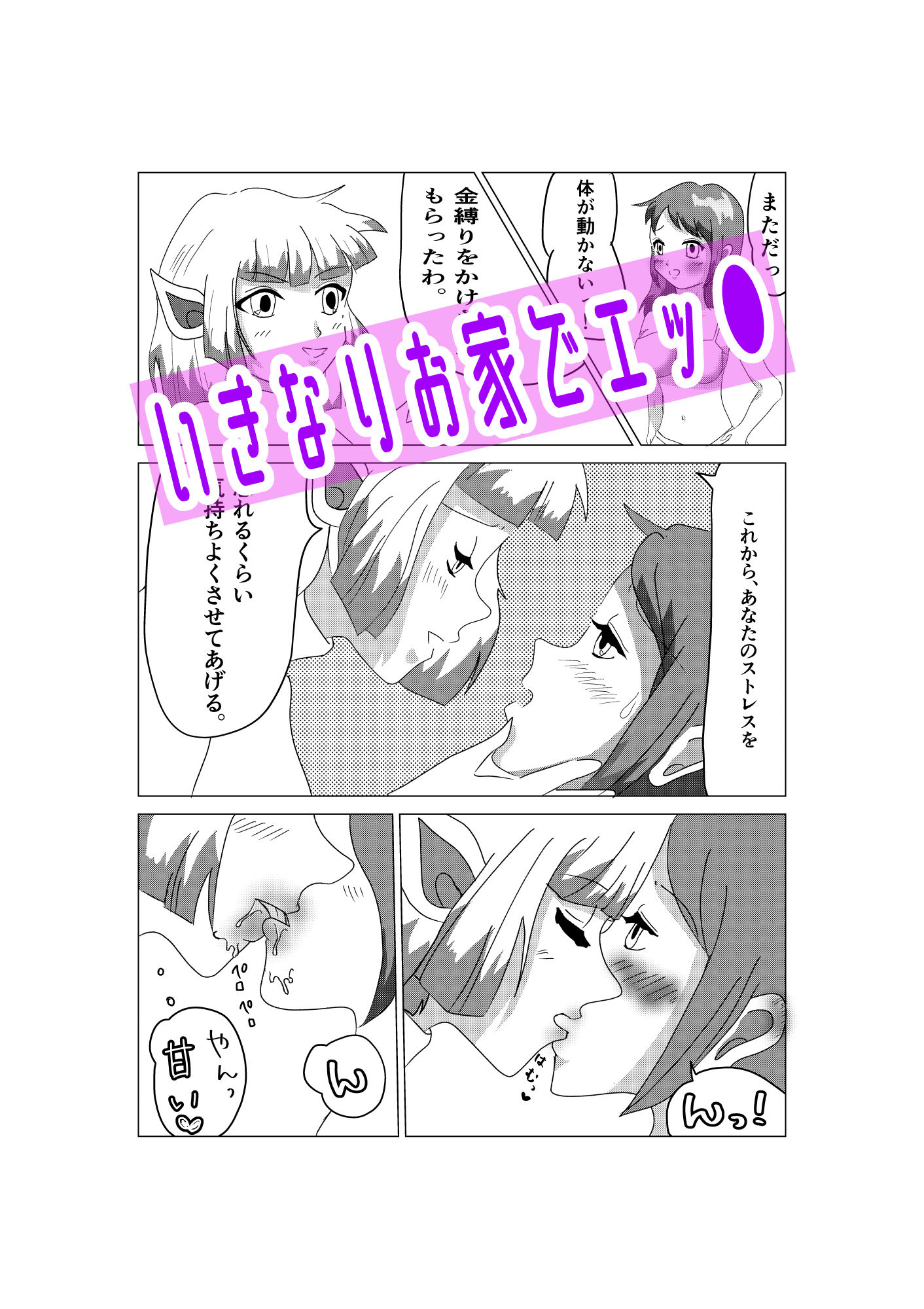 試し読み 3