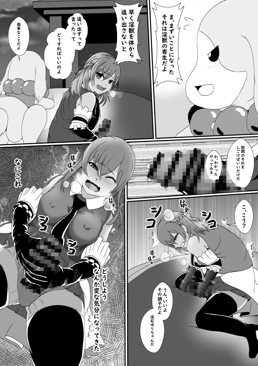 試し読み 6