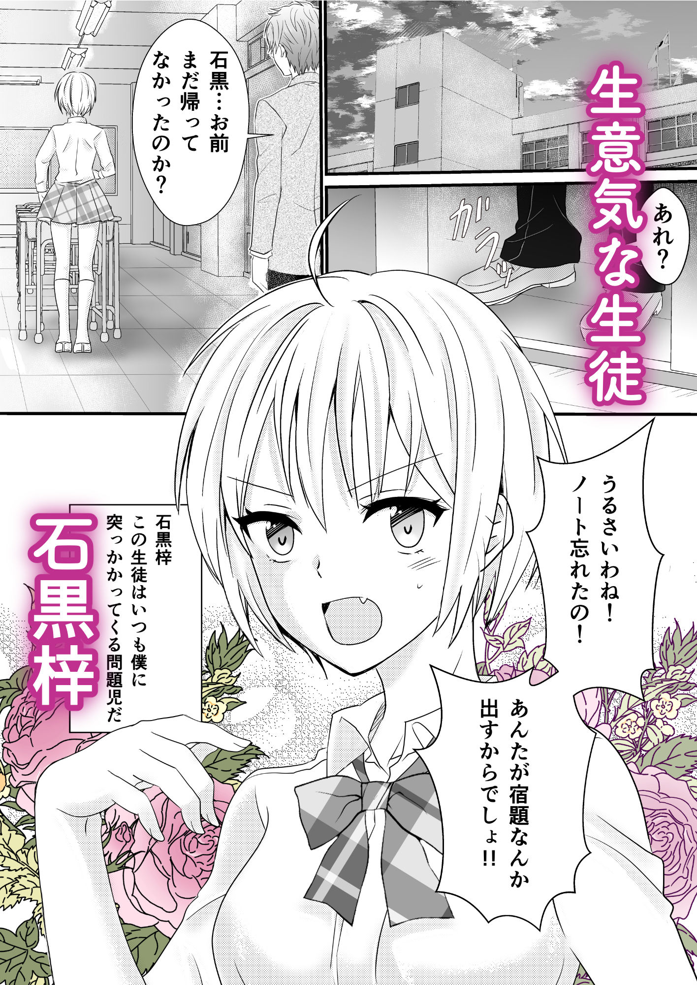 試し読み 1