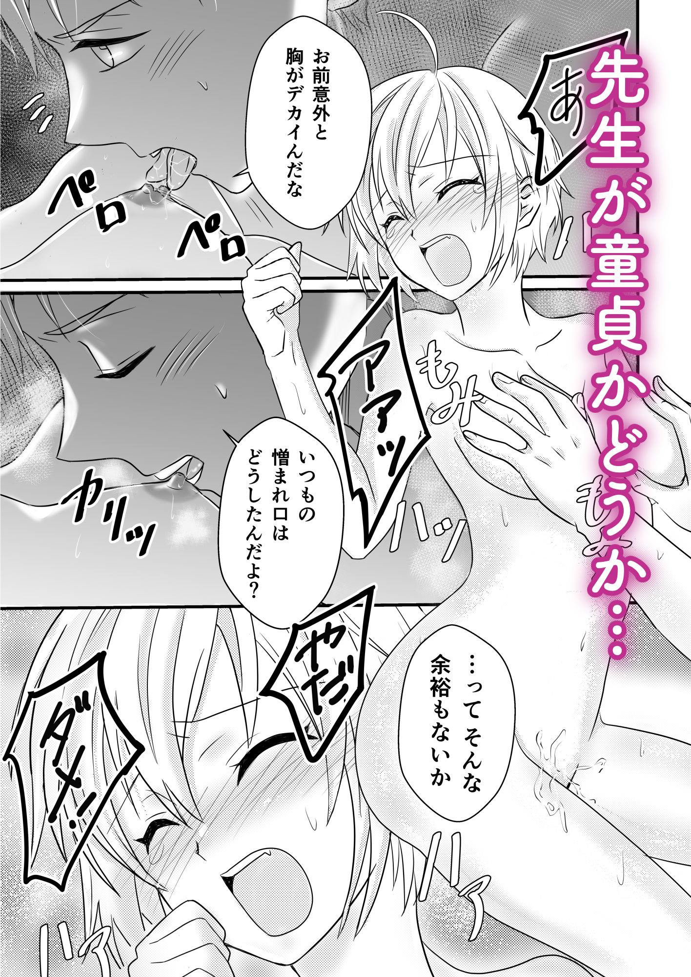 試し読み 3