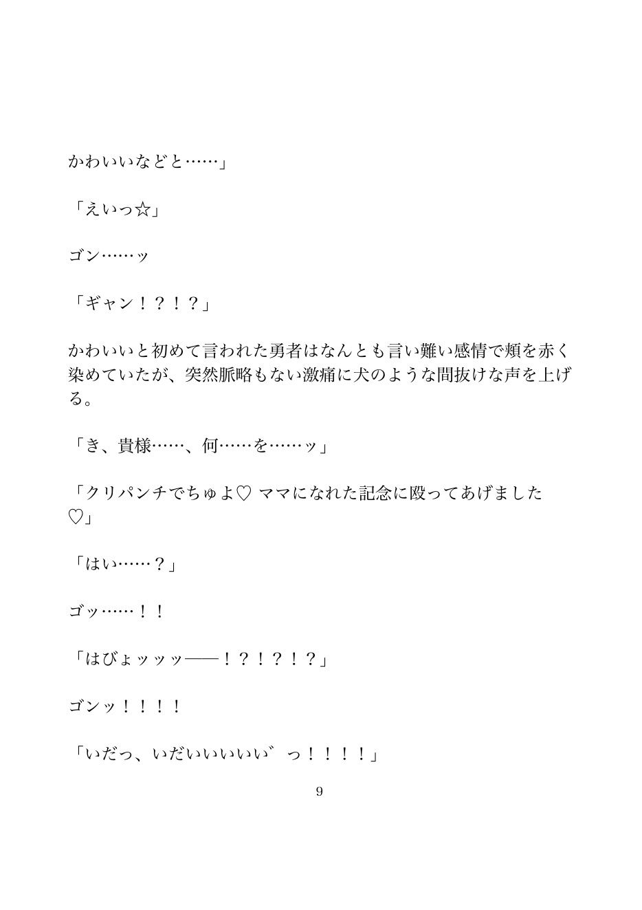 試し読み 2