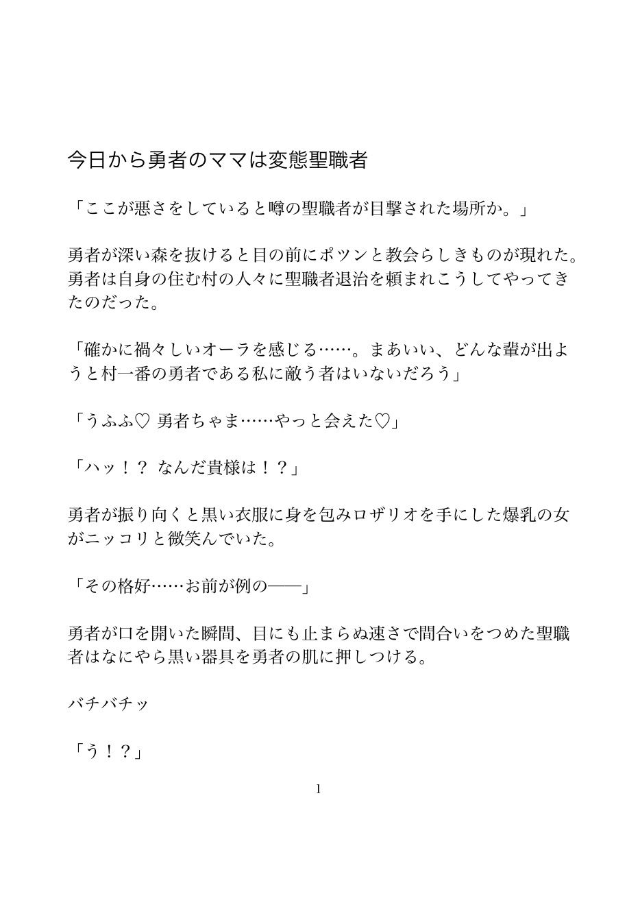 試し読み 10