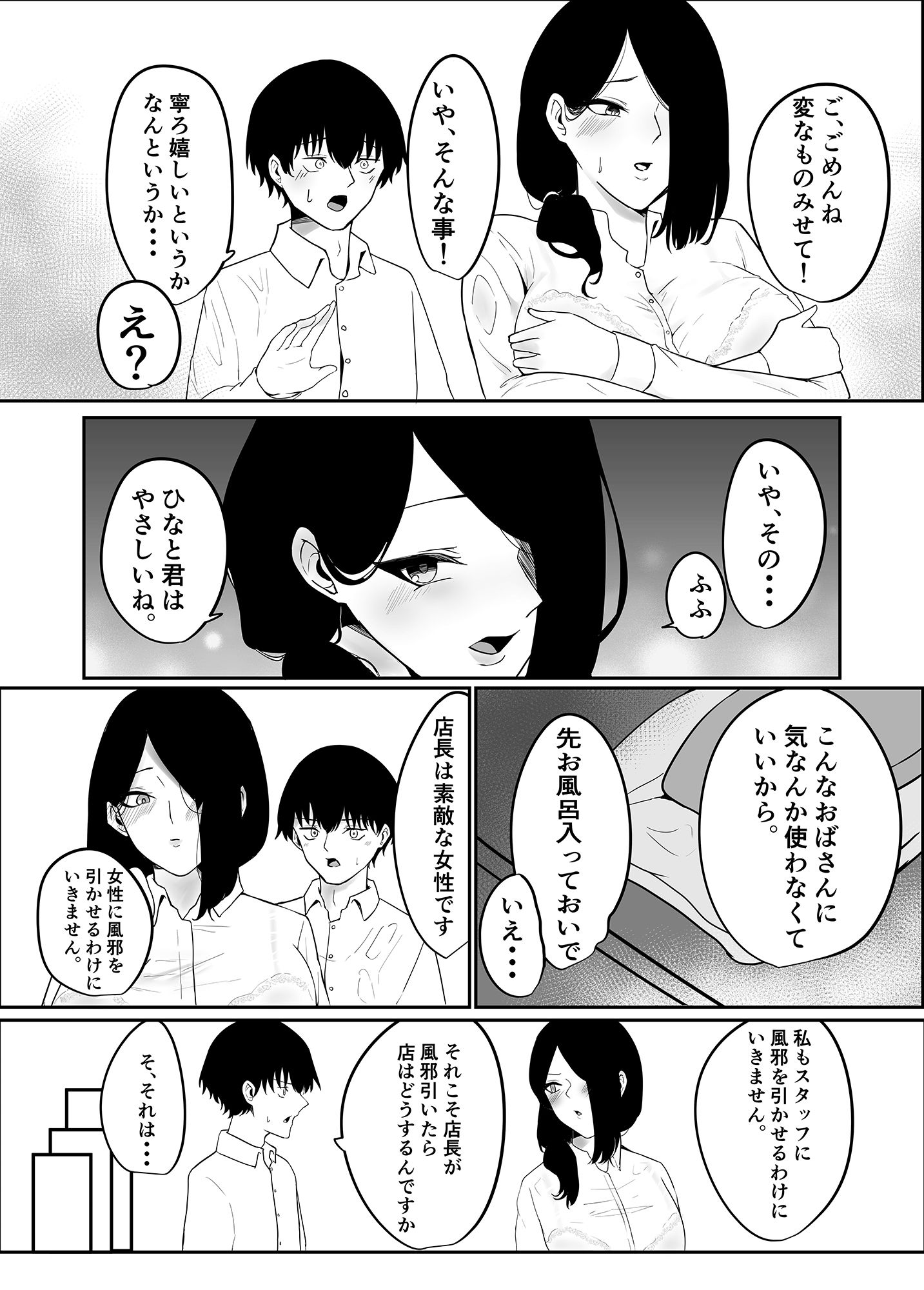 試し読み 7