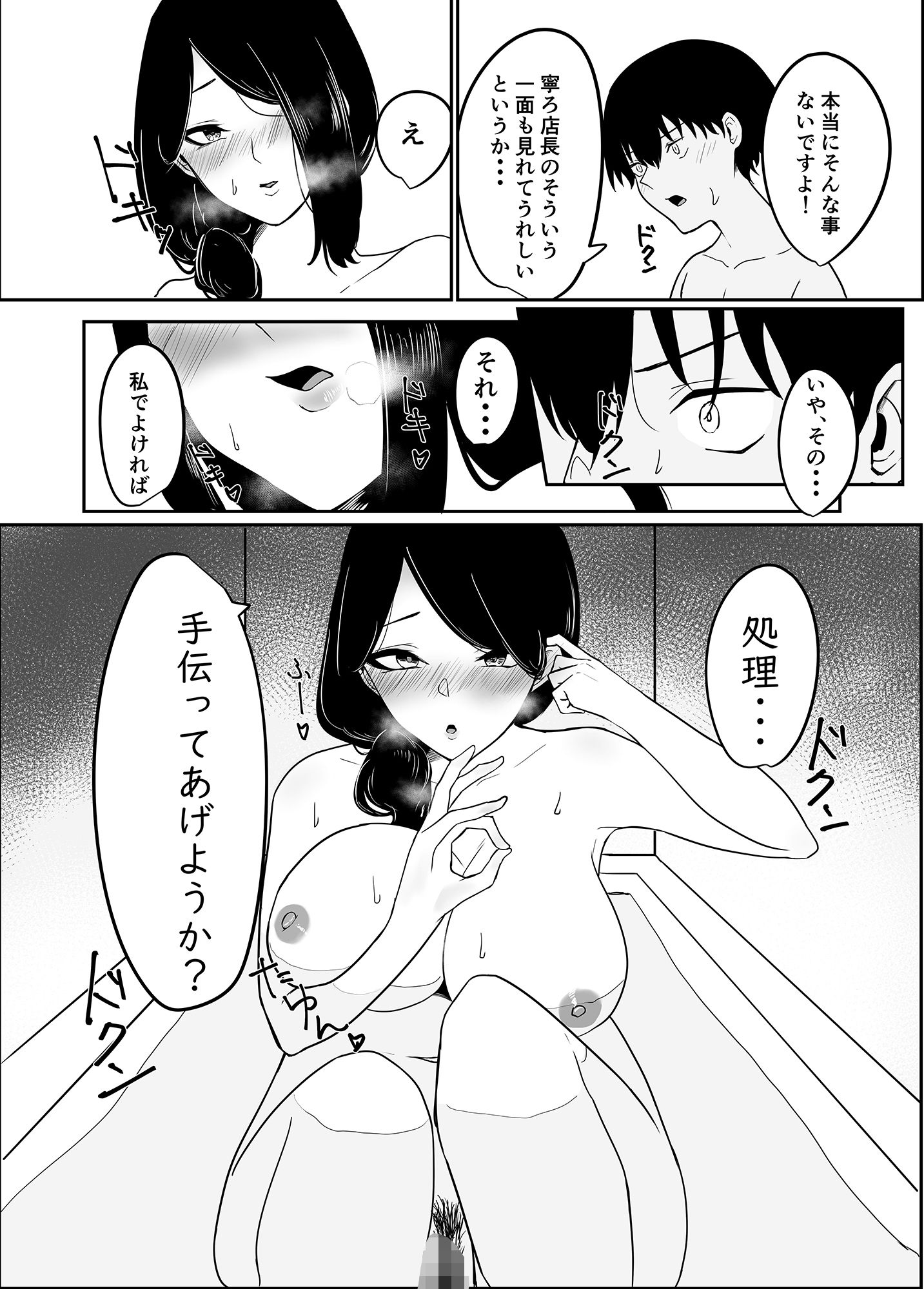 試し読み 10