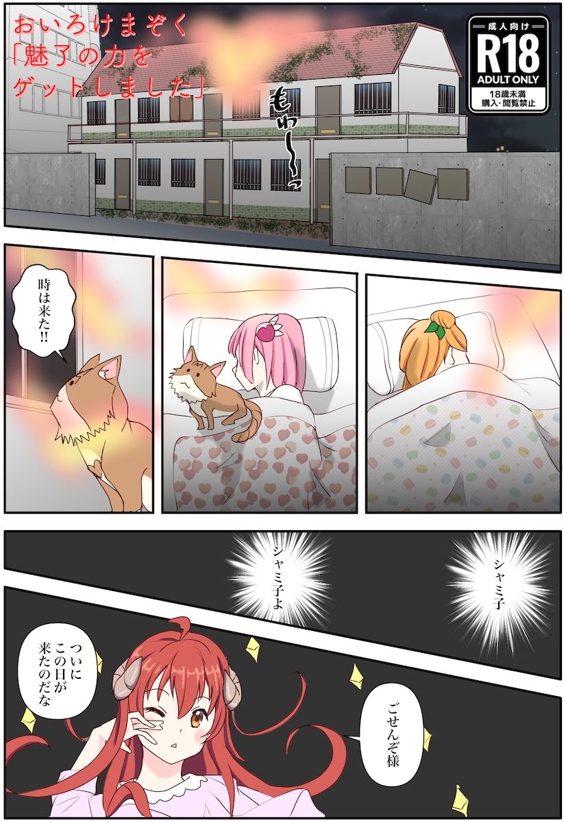 試し読み 1