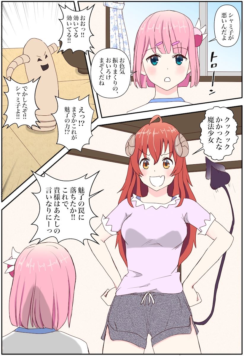 試し読み 6