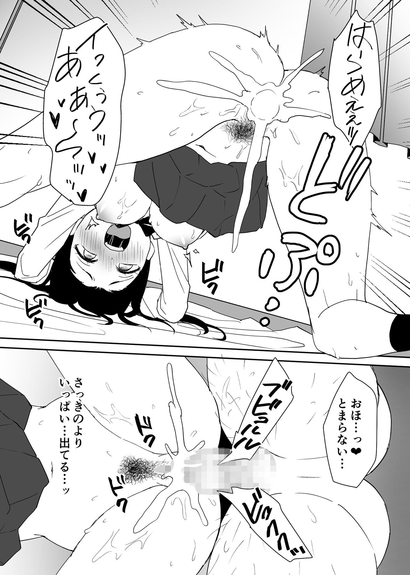 試し読み 10