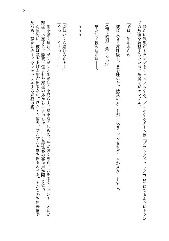 試し読み 5