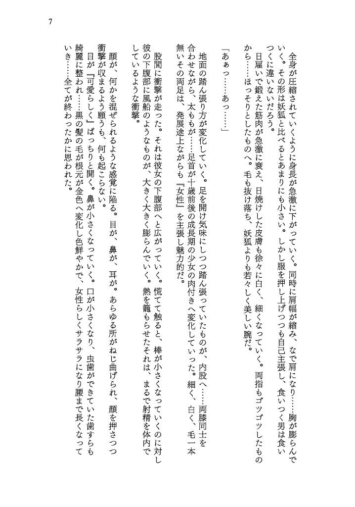 試し読み 7