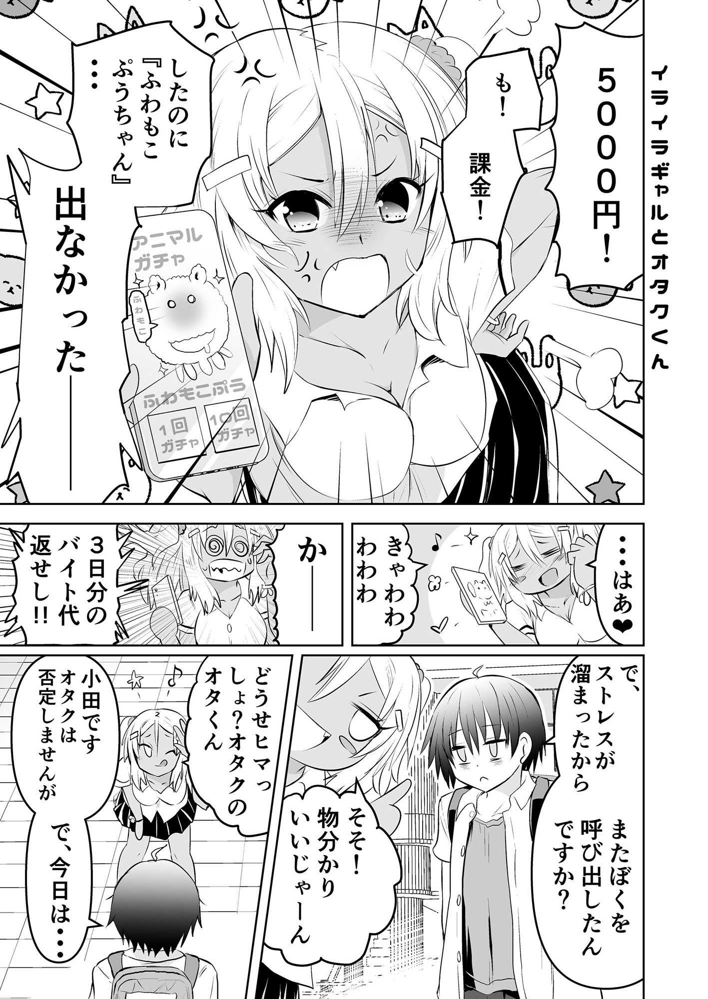 試し読み 3